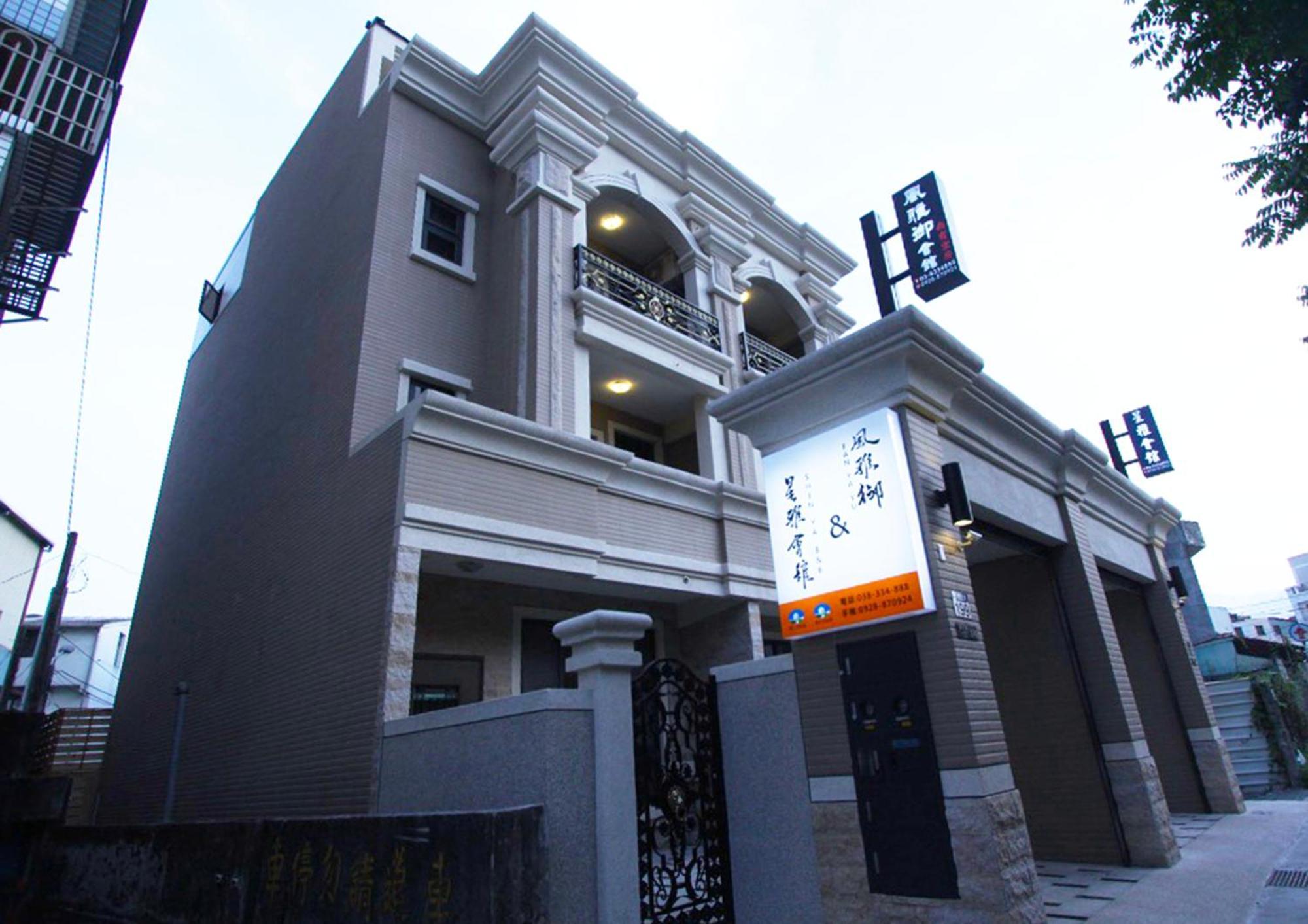 風雅御民宿-可加價攜帶寵物 Hualien City Exterior foto